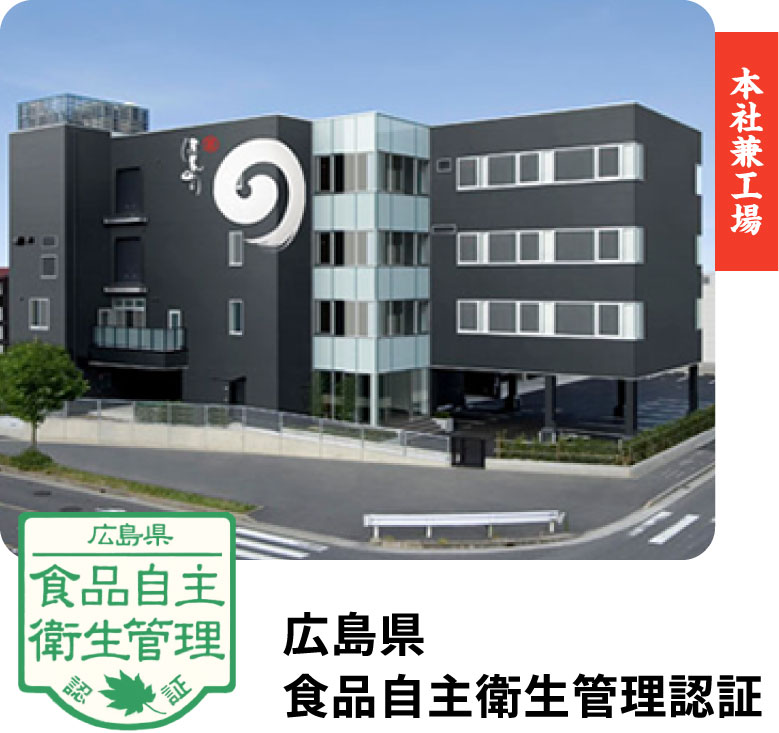 最先端技術で徹底した品質管理