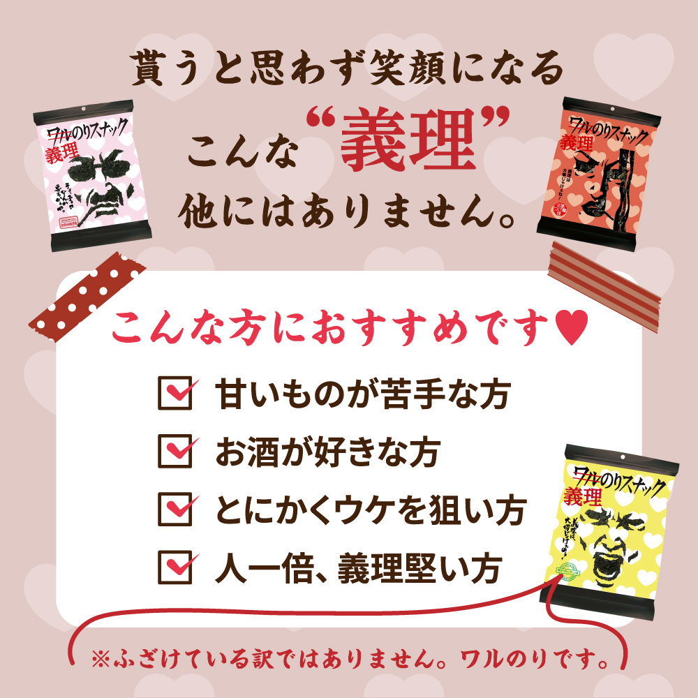 貰うと思わず笑顔になる、こんな“義理”他にはありません。