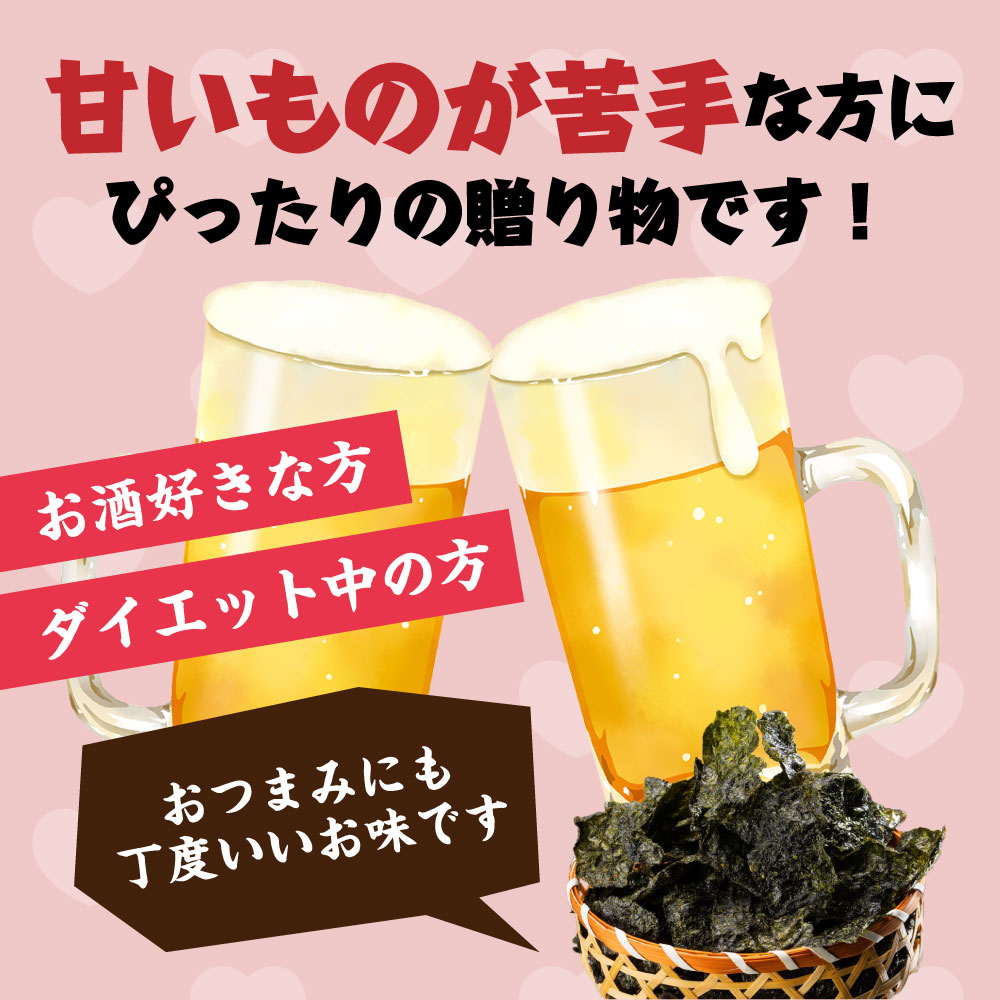 甘いものが苦手な方に ぴったりの贈り物です！