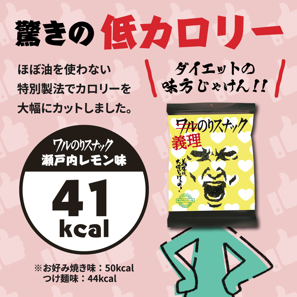 驚きの低カロリー