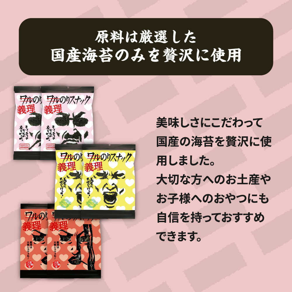 原料は厳選した国産海苔のみを贅沢に使用