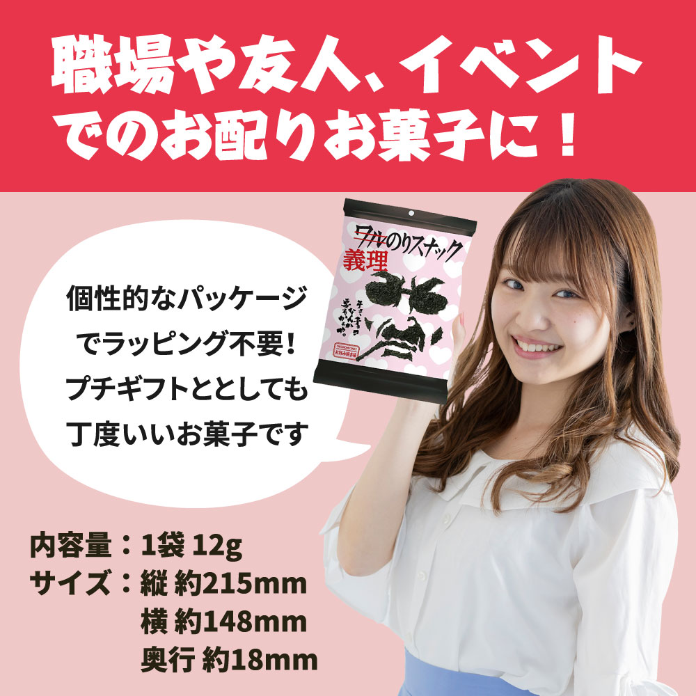 職場や友人、イベントでのお配りお菓子に！