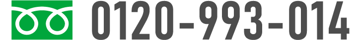 0120-993-014